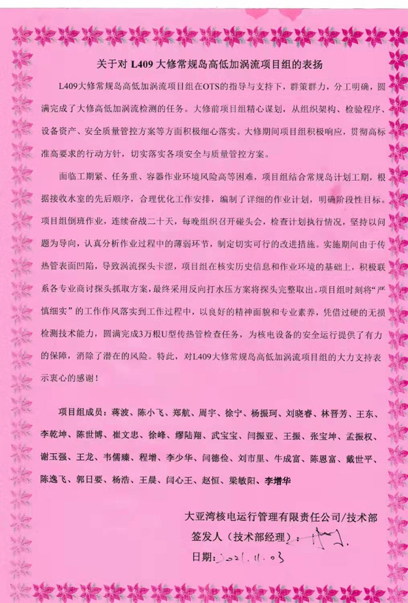 微信图片_20211229162342